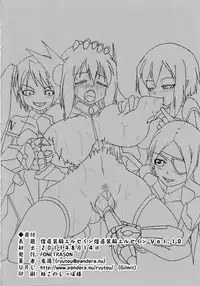 (C80) [FONETRASON (Ryutou)] Shield Knight Elsain Vol. 10 + Omake