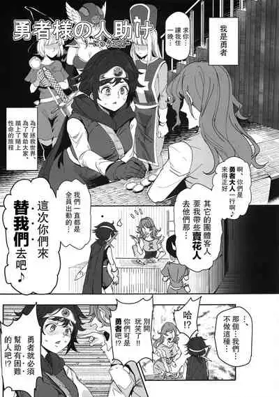 Onna Yuusha no Tabi 4 Yoru no Machi no Onna Boukensha