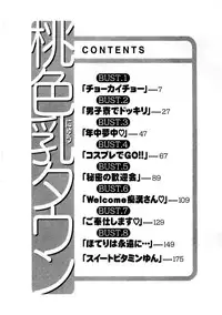 [Nagashima Chosuke] Momoiro Nyuu Town