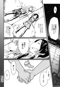 [Ookami Uo] Loli-mogmog