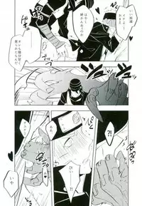 (Zennin Shuuketsu 4) [Mizunashi (Mizunashi)] Tomodachi to Shoubu (NARUTO)