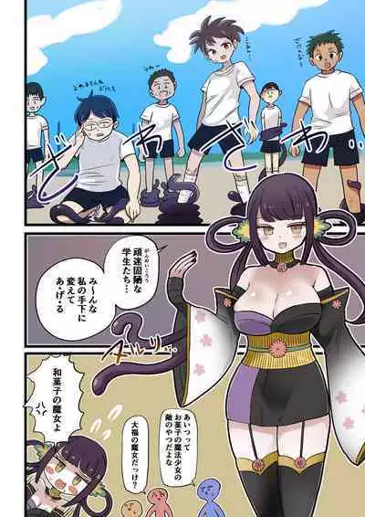 Chabatake Vae no TS Tanpenshuu 4