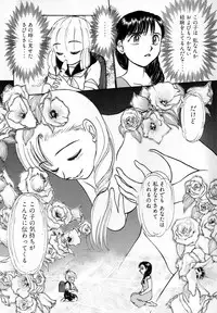 [Ayasaka Mitsune] Nanji Rinjin o Aiseyo