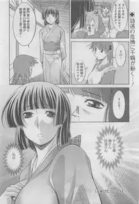 Action Pizazz DX 2008-08