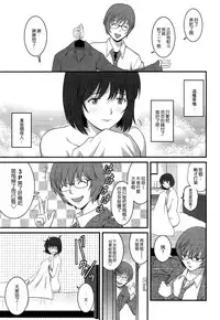[Saigado] Hitoduma Onnakyoshi Main-san Ch.1-16 [Chinese]