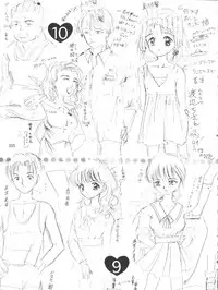 [Trap (Urano Mami)] Job!! (Various)