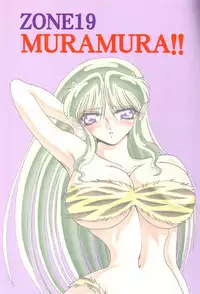(C62) [Circle Taihei-Tengoku (Towai Raito)] ZONE 19 MURAMURAMURA!! (Urusei Yatsura)