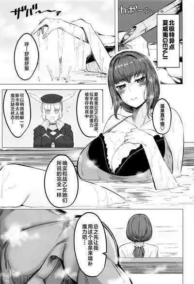 Mizugi Sukadi, Charao to Yaru.