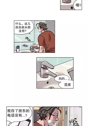 赎罪营 Ch.50-52