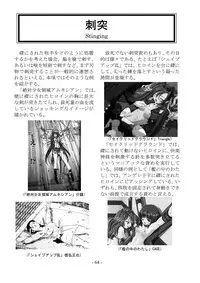 [sankaku doumei] encyclopedia of crucifixion