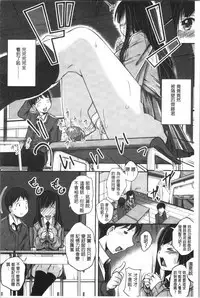 Jimi-kei Mukukko, Hatsujouchuu!