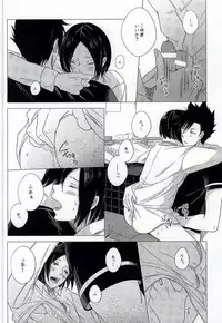 (C87) [MITSUBACHI! (Haru to Aki)] HOKEN TAIIKU NO JIKAN (Haikyuu!!)