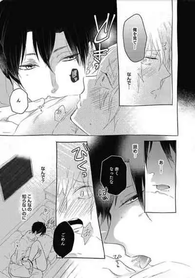 [Nanatsuzono] Mirai no Koibito [Bunsatsu Ban] Daiichiya