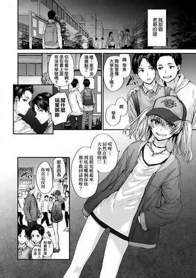 Osagari Sex Friend - Pass The Sex Friend | 已開發的上門炮友