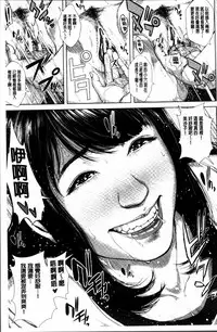 [Oobanburumai] Hatsukoi wa Chikan deshita. [Chinese]