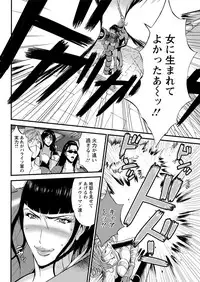 [Nagashima Chousuke] Seireki 2200 Nen no Ota Ch. 1-26 [Digital]