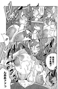 COMIC HOTMiLK 2013-08