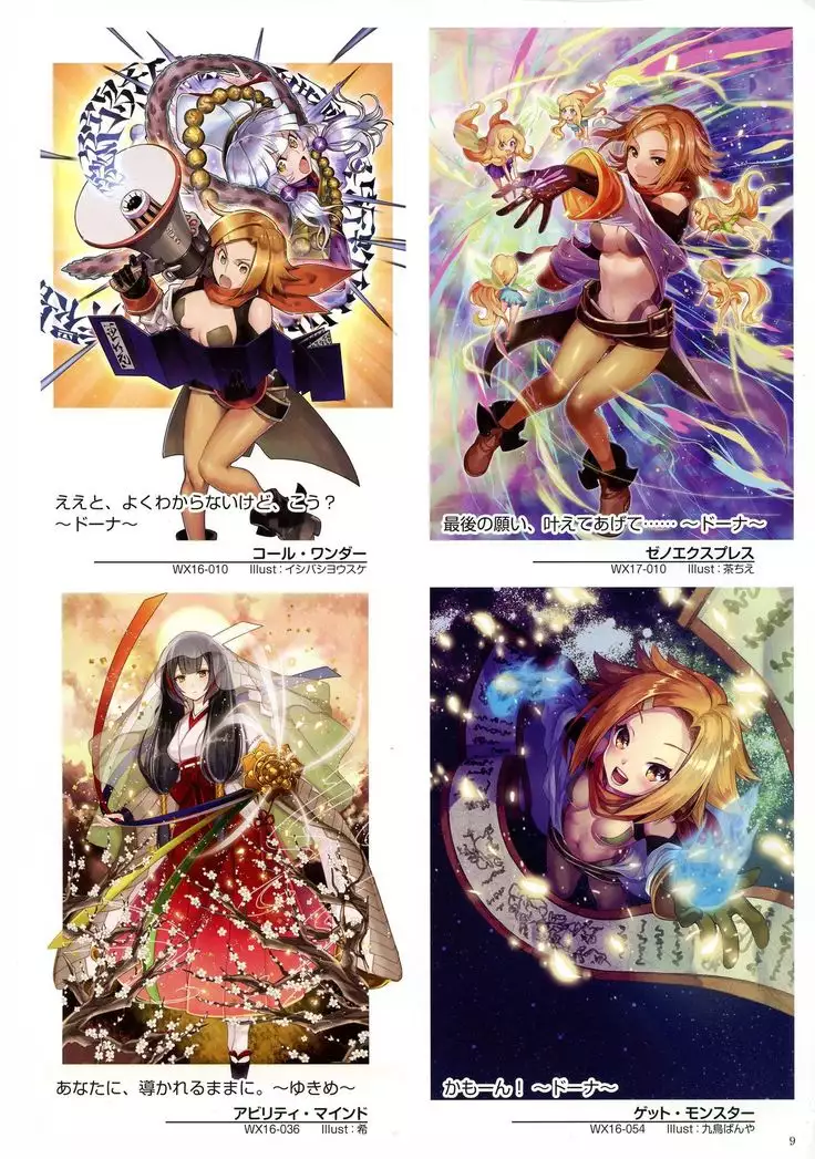 WIXOSS ART Material V