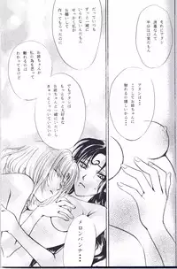 [Zaou Taishi] Anpanman DJ Bara wa Utsukushiku Chiru [RAW]