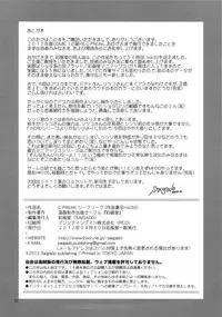 (COMIC1☆6) [Saigado] C-FREAK. (Neon Genesis Evangelion) [English] =LWB=