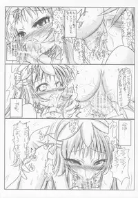 (C69) [Koi Tenshi Doumei (Ai wa Muteki)] Koi Suru Maruyaki Shoujo (ZOIDS)