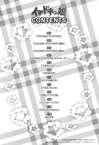 [EB110SS] Imadokikko