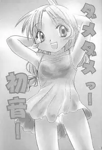 (C59) [Omiotsuke (Soumi Rei, Sanari)] Dame Dame! Hatsune! (Kizuato)