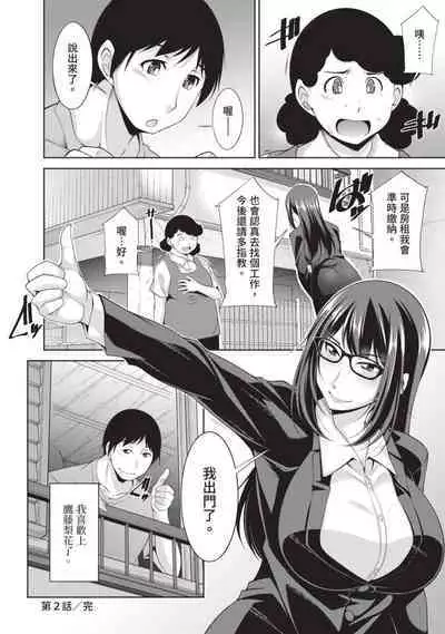 Megane-san wa Shio Taiou | 眼鏡美女總是冷淡對應我