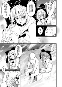 (Reitaisai 13) [Shigure Ebi (LeftHand)] Hina-chan Renshuu Shitai!! (Touhou Project)