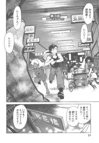 [Mitamori Tatsuya] Mukuro no Machi no Nakama-tachi