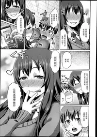 [Shinooka Homare] Rental Otouto (Girls forM Vol. 05) [Chinese] [黑条汉化]