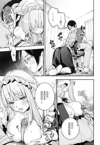 Gochisousama - That was delicious. | 謝謝招待