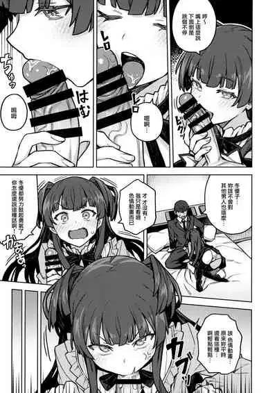 Mayuzumi Fuyuko Okarishimasu