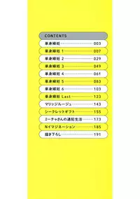 [Carn] Wifeout [Chinese]