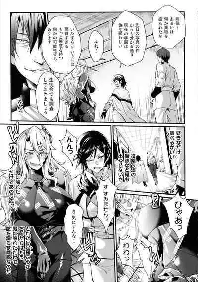 Kukkoro Heroines SP9