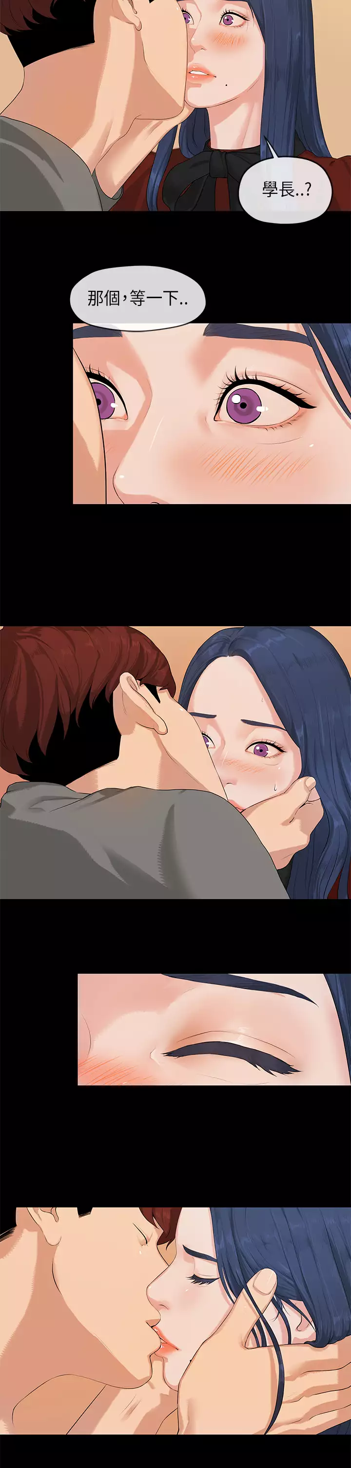 First love 初恋情结 Ch.1~5 中文