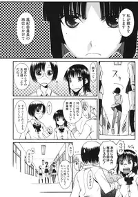 [ISORASHI] Otome x Hatsujo