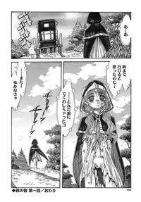 [Ajisu Abeba] Hito no Katachi