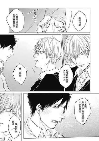 Houkago no Ghost | 放课后的幽灵 Ch. 1