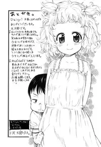 [Amatarou] Daisy! [English]