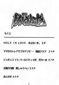 (C83) [saka☆muke (Various)] Shuukan Nikubanare Ni-gou (Various)