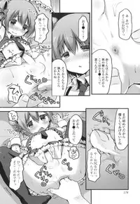 [Anthology] Otoko no Ko-llection! II