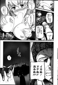 [Ooishi Chuuni] Virgin Zombie ch. 1-8