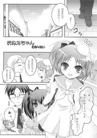 (COMIC1☆2) [Pandagaippiki. (Komizu Miko)] i2M Iincho, Imouto, Maid-san Soushuuhen