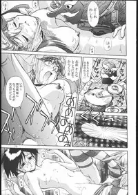 (C69) [VETO (ZOL)] SALVAGE ~Cpt. Kiesel Shuuishuu~ (Various)