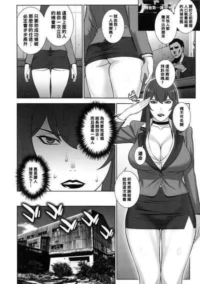 Onna Keiji Iwagami Shima