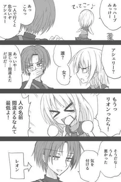 Ashurii-chan Kyuushutsu Geki