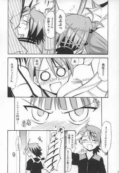 Anya no Flame Knuckle