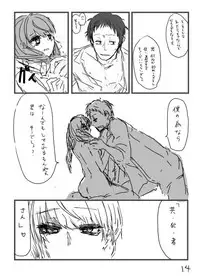 [Oreta shā shin'] Ashi on'naaruji web sairoku(Persona 4]