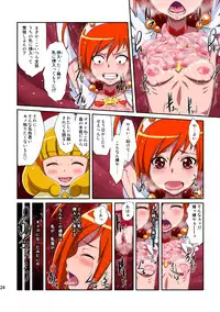 [Juuryoku Shiki Youheki (Dam)] Shock Shoku go Burigyua (Smile Precure) [Digital]